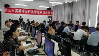 提升服务效能 保障精准发放——县民政局召开高龄津贴管理系统业务培训会