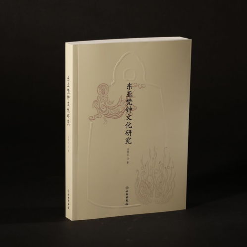 东亚梵钟文化研究与计算机系统技术服务的融合应用